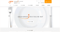Desktop Screenshot of mefos.co.jp